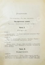 Папюс. Первоначальные сведения по оккультизму
