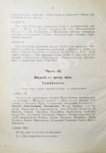 Папюс. Первоначальные сведения по оккультизму