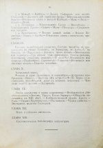 Папюс. Первоначальные сведения по оккультизму