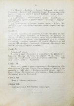 Папюс. Первоначальные сведения по оккультизму