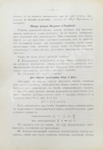 Папюс. Первоначальные сведения по оккультизму