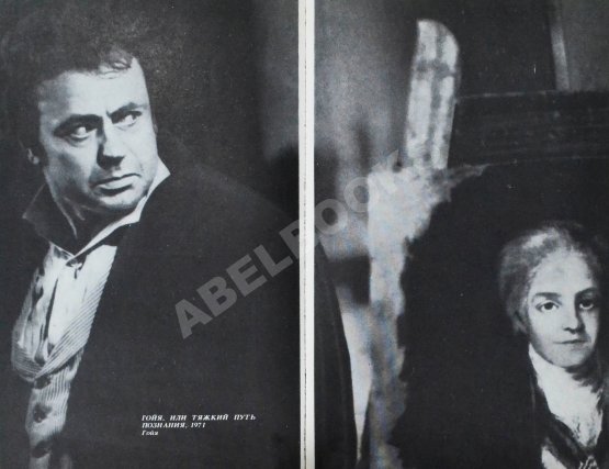 Антикварная книга [автограф Донатаса Баниониса] Павлючик, Л.В. Возвращение на круги своя, или Несколько диалогов с Донатасом Банионисом