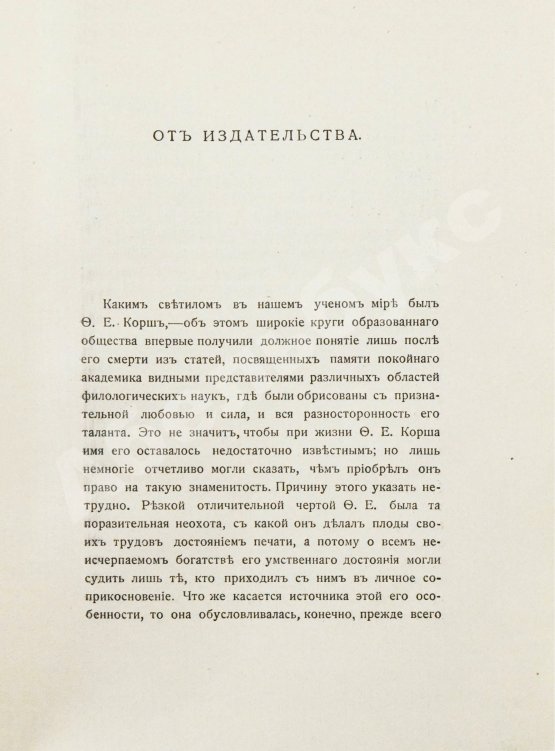 Антикварная книга Персидские лирики X-XV вв.