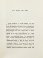 Персидские лирики X-XV вв.