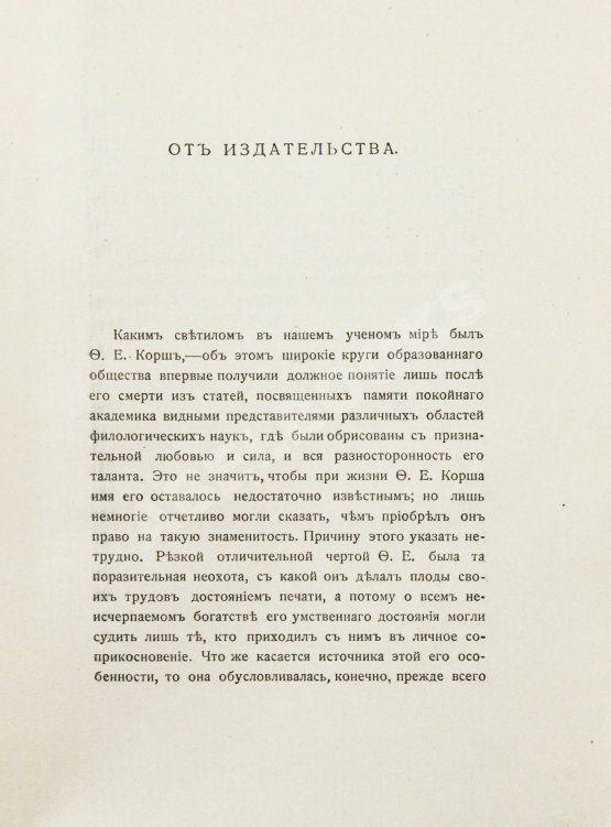 Антикварная книга Персидские лирики X-XV вв.