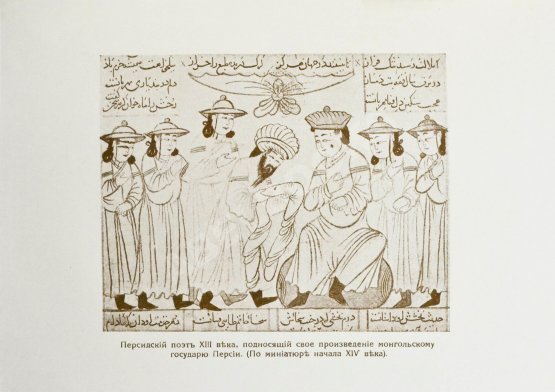 Антикварная книга Персидские лирики X-XV вв.