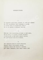 Персидские лирики X-XV вв.