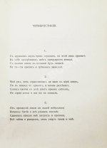 Персидские лирики X-XV вв.