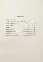 Персидские лирики X-XV вв.