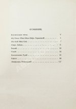 Персидские лирики X-XV вв.