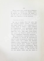 Пирогов, Н.И. Севастопольские письма Н.И. Пирогова. 1854-1855