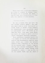 Пирогов, Н.И. Севастопольские письма Н.И. Пирогова. 1854-1855