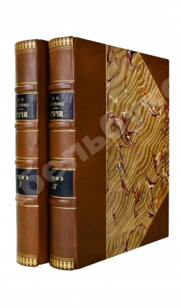 Плевако, Ф.Н. Речи