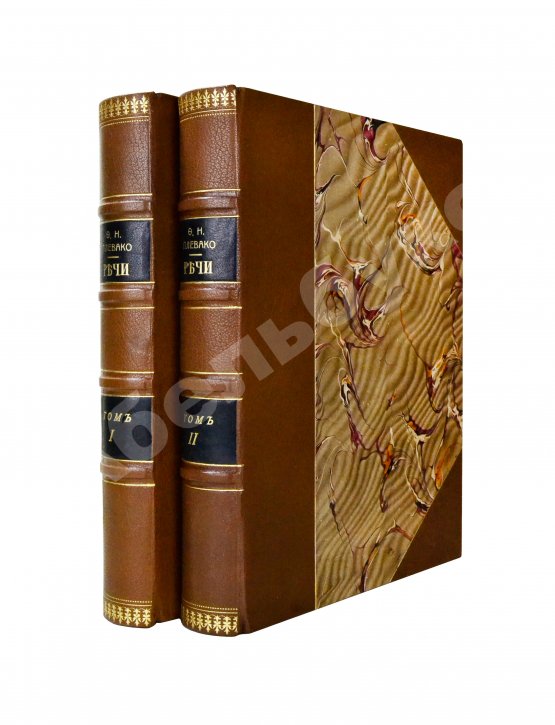 Антикварная книга Плевако, Ф.Н. Речи