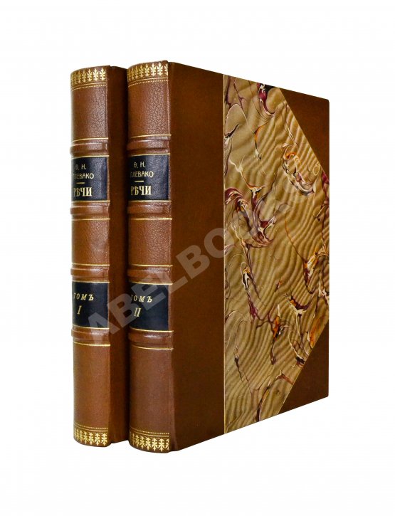 Антикварная книга Плевако, Ф.Н. Речи