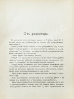 Плевако, Ф.Н. Речи