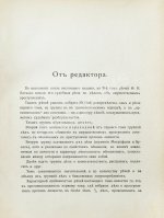 Плевако, Ф.Н. Речи