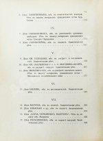 Плевако, Ф.Н. Речи