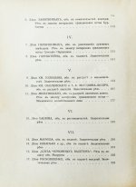 Плевако, Ф.Н. Речи