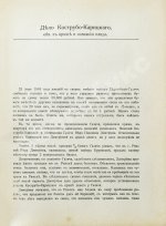 Плевако, Ф.Н. Речи