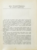 Плевако, Ф.Н. Речи