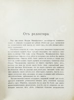 Плевако, Ф.Н. Речи