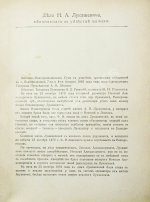 Плевако, Ф.Н. Речи