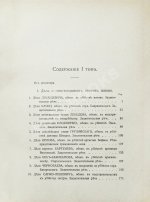 Плевако, Ф.Н. Речи