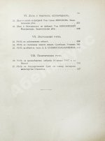 Плевако, Ф.Н. Речи