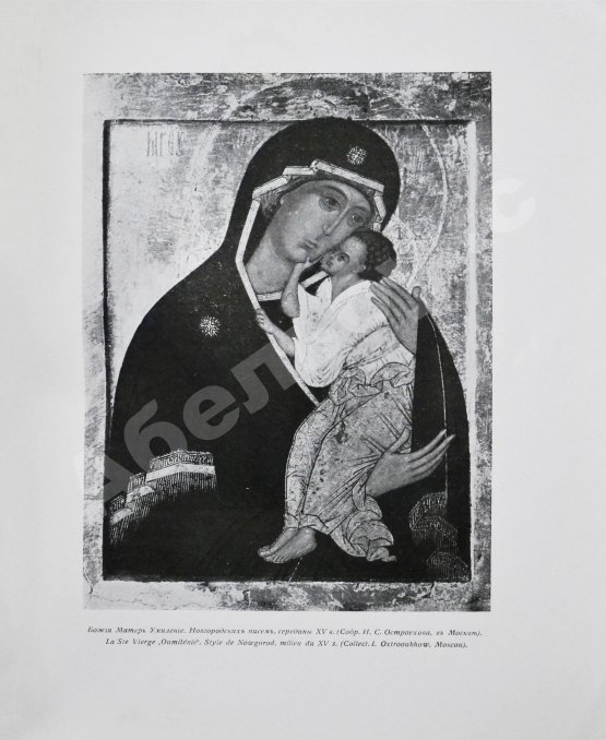 Антикварная книга [Пунин, Н.Н.] Андрей Рублёв