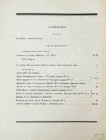 [Пунин, Н.Н.] Андрей Рублёв