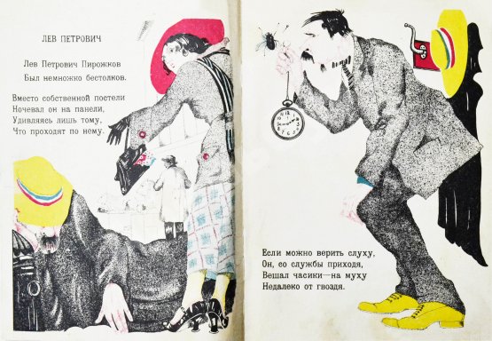 Первое/Прижизненное издание Пяст, В.А. Лев Петрович