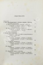 Фон-Кауфман, Р. Государственные и местные расходы главнейших европейских стран по их назначениям