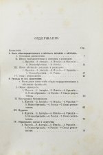 Фон-Кауфман, Р. Государственные и местные расходы главнейших европейских стран по их назначениям