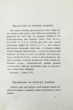 Фон-Кауфман, Р. Государственные и местные расходы главнейших европейских стран по их назначениям