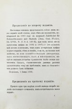 Фон-Кауфман, Р. Государственные и местные расходы главнейших европейских стран по их назначениям
