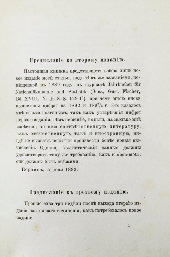 Антикварная книга Фон-Кауфман, Р. Государственные и местные расходы главнейших европейских стран по их назначениям