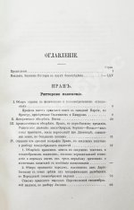 Риттер, К. Иран