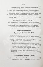 Риттер, К. Иран