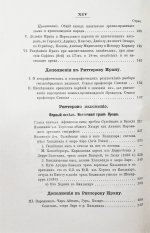 Риттер, К. Иран