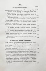 Риттер, К. Иран