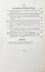 Риттер, К. Иран