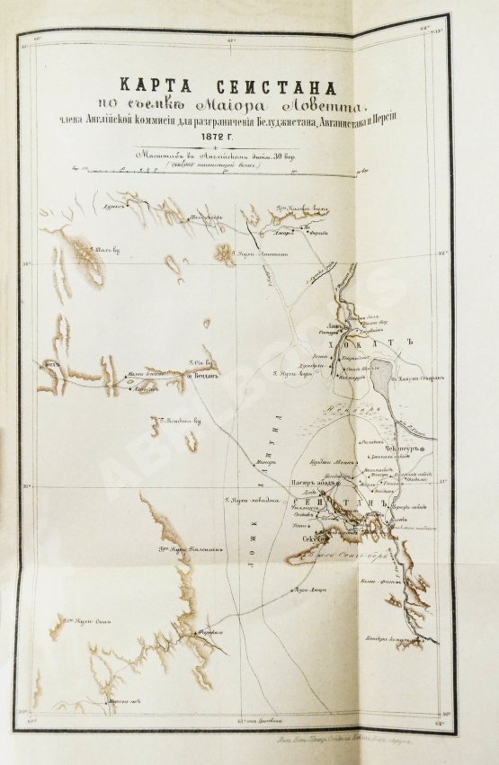 Антикварная книга Риттер, К. Иран