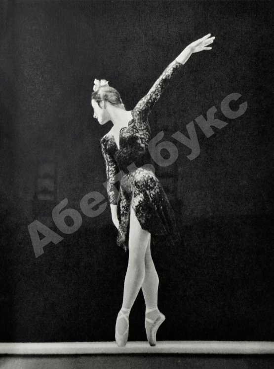 Антикварная книга [автограф Майи Плисецкой] Рославлева, Н.П. Майя Плисецкая