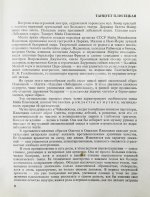 [автограф Майи Плисецкой] Рославлева, Н.П. Майя Плисецкая