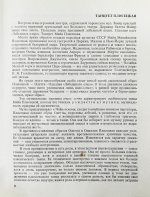 [автограф Майи Плисецкой] Рославлева, Н.П. Майя Плисецкая