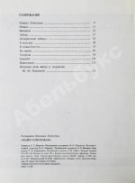 [автограф Майи Плисецкой] Рославлева, Н.П. Майя Плисецкая