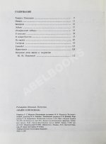 [автограф Майи Плисецкой] Рославлева, Н.П. Майя Плисецкая