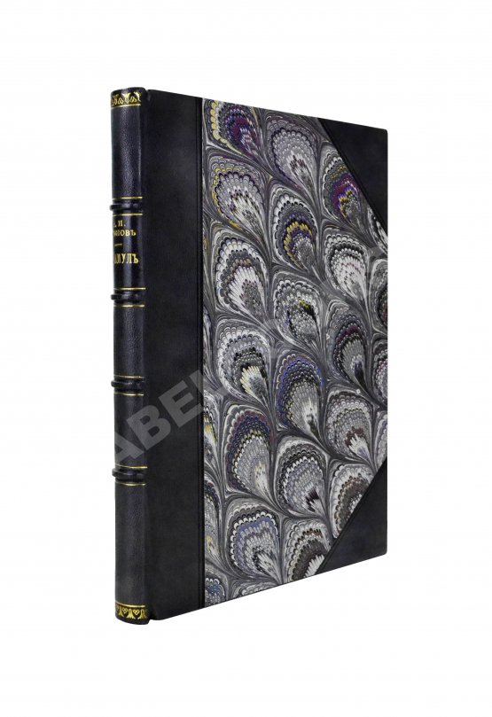 Антикварная книга Блинов, Н.Н. Сарапул и Среднее Прикамье. Былое и современное