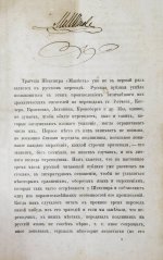 Шекспир, У. Макбет